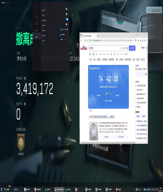 威龙工具V5.1.9